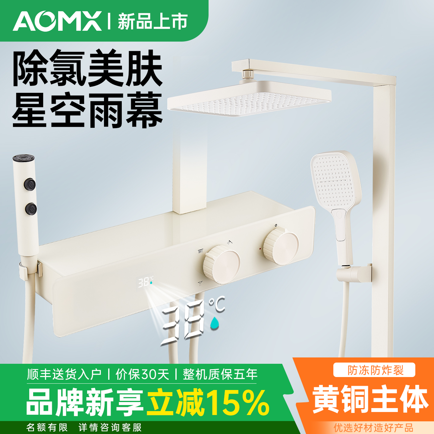 AOMX-T9方管增压淋浴花洒套装家用浴室冷热多功能淋浴器