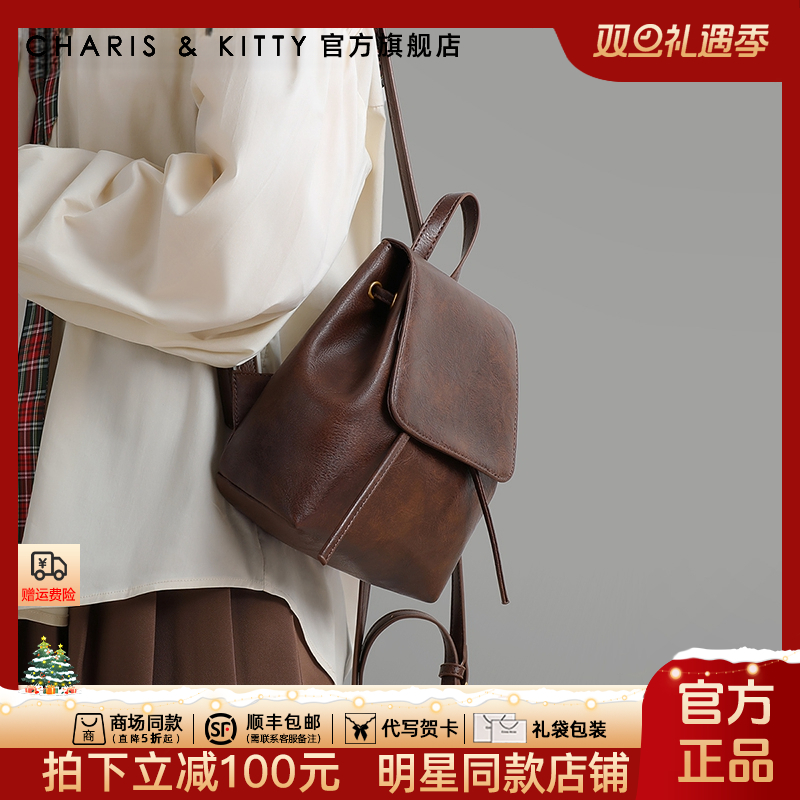 【CharisKitty官方正品】包包女款爆款2025新款复古旅行百搭小背包