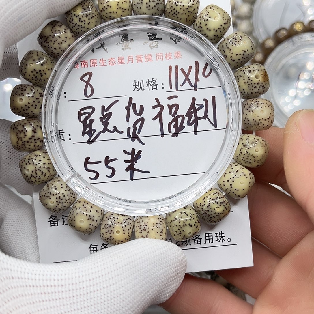 星月菩提手串11/10福利款