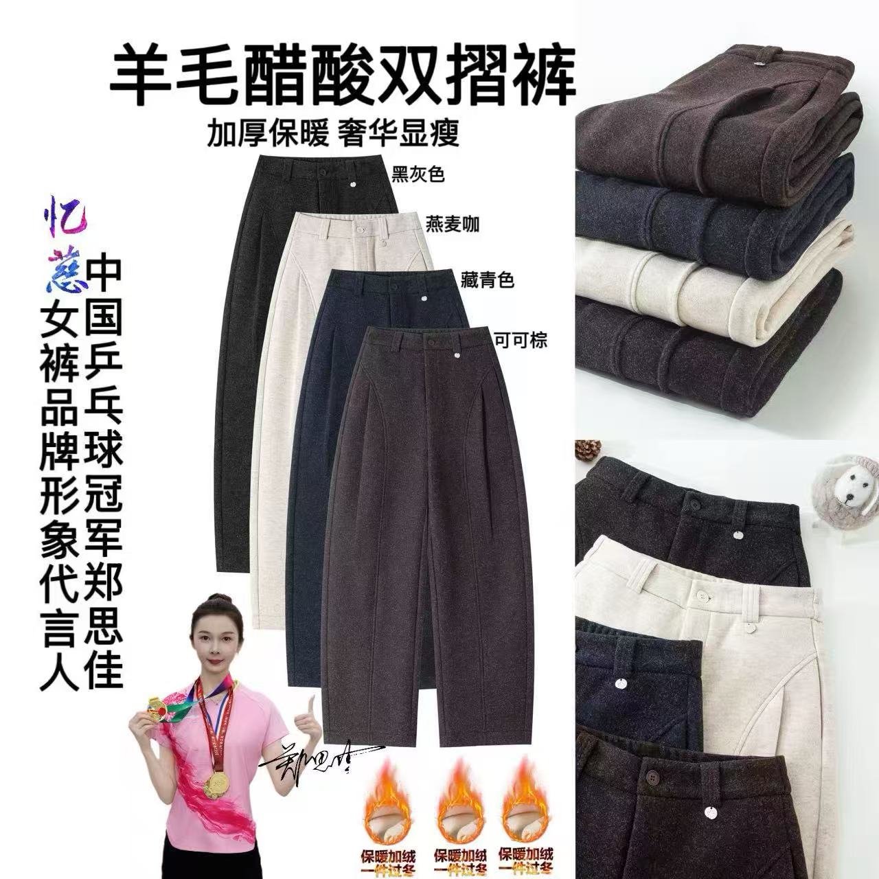 冬款加绒羊毛+醋酸【贝斯裤】新款磨毛阔腿裤女时尚休闲裤子7975