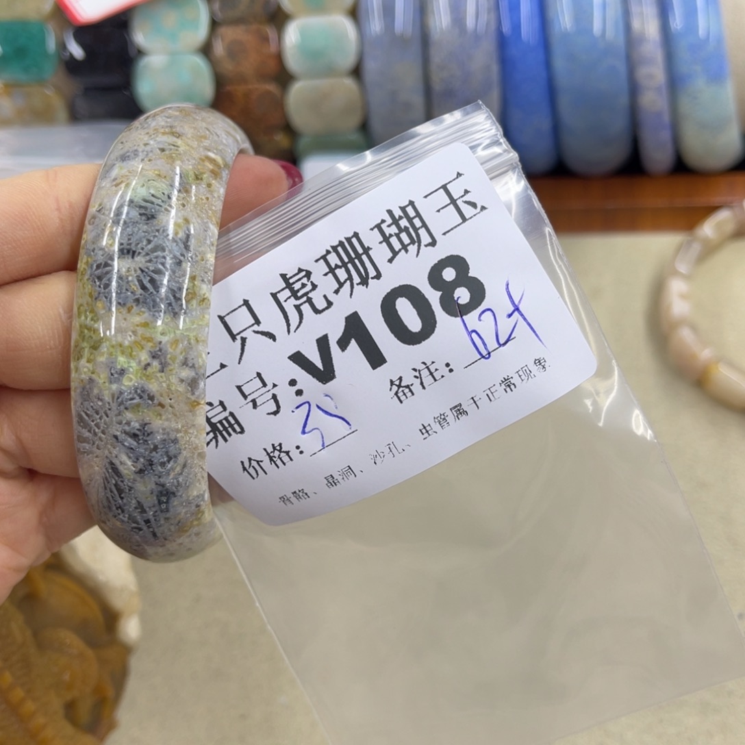 你***嘴硅化珊瑚（珊瑚玉）h未镶嵌