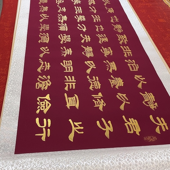 书法戒子书卷轴隶书金色墨205✖️55厘米左右