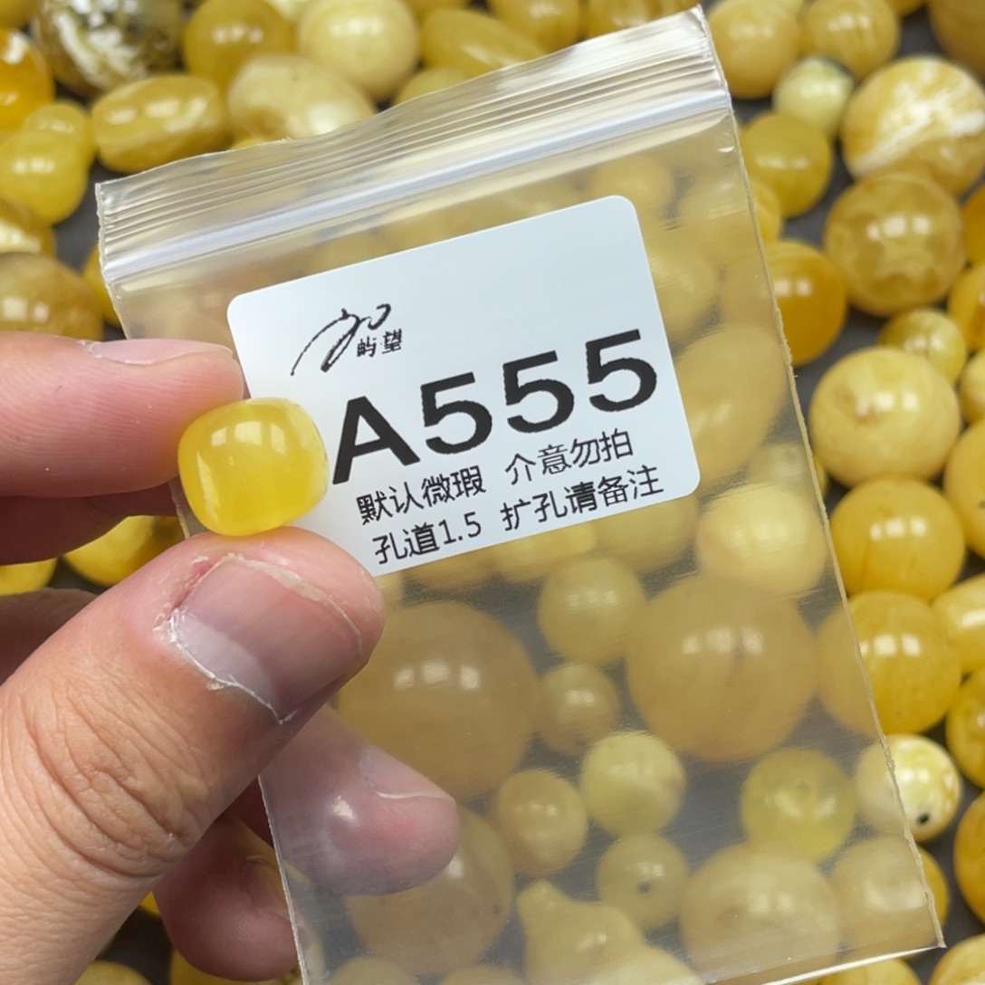 蜜蜡未镶嵌珠宝奇石