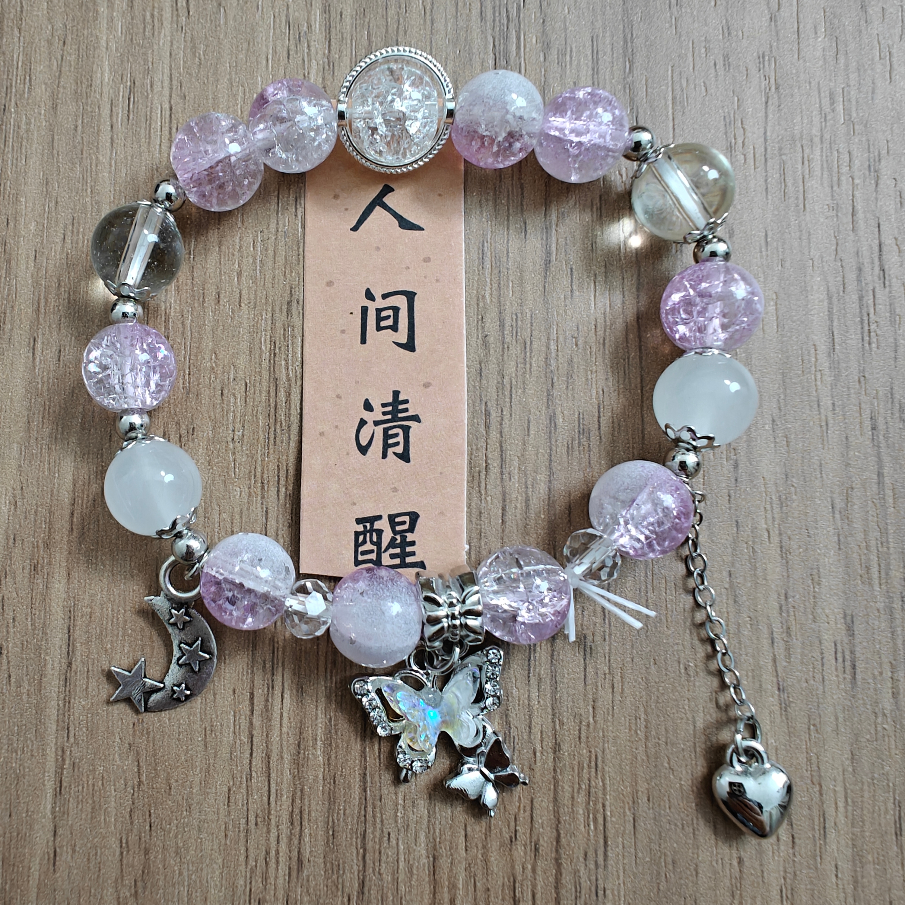 合金仿水晶手链 超仙古风冰透感星月蝴蝶手链女淡紫串珠百搭手串