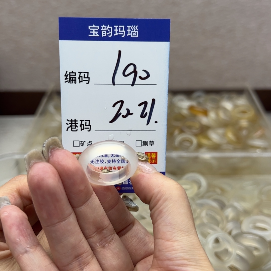 玛瑙/玉髓未镶嵌戒指