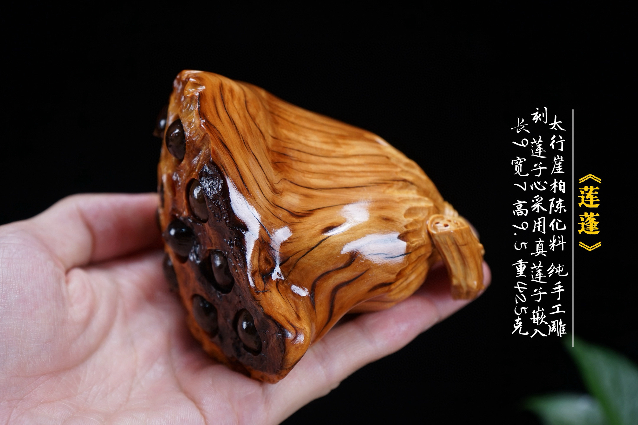 《莲蓬》太行崖柏陈化料 纯手工雕刻 寓意美好