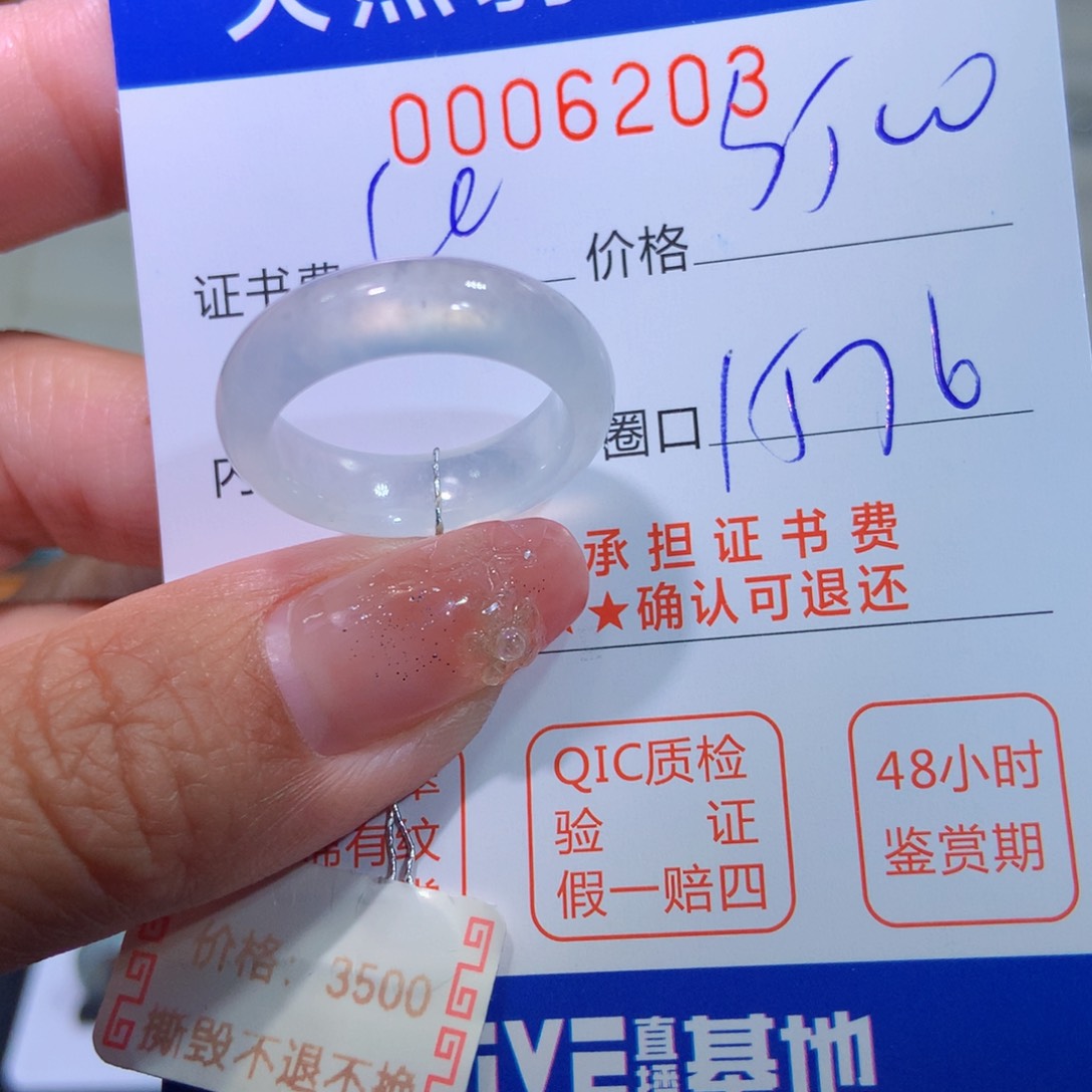 翡翠戒指未镶嵌翡翠