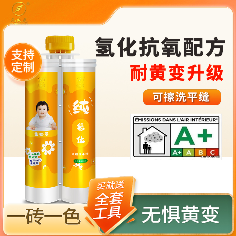 凡东尼氢化彩砂美缝剂地砖瓷砖专用防水防霉真瓷美缝胶环氧填缝剂