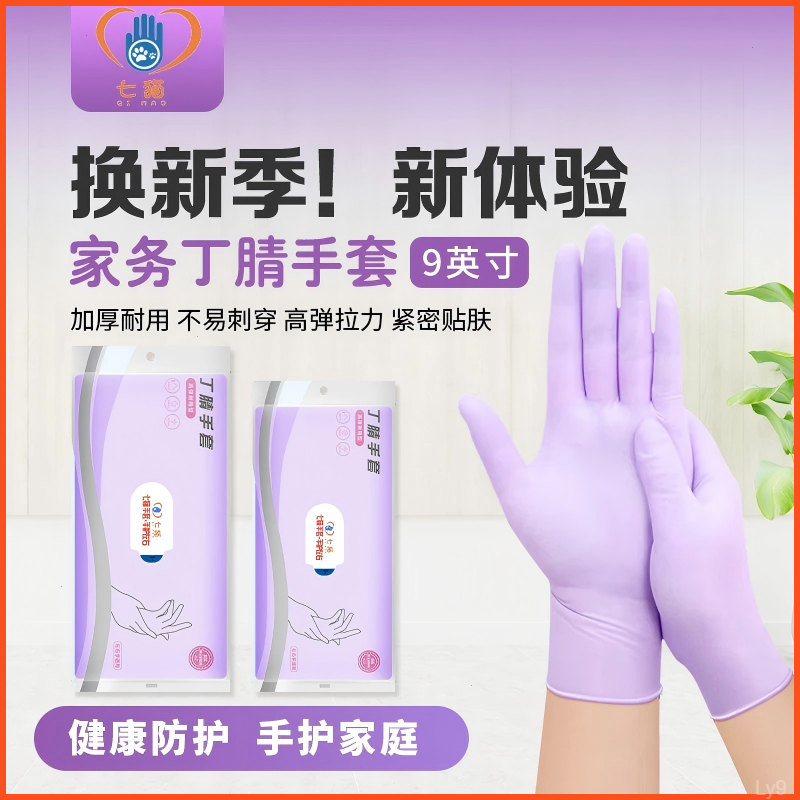 【30只】加长加厚丁腈手套抽纸装乳胶高弹耐磨餐饮劳保家务