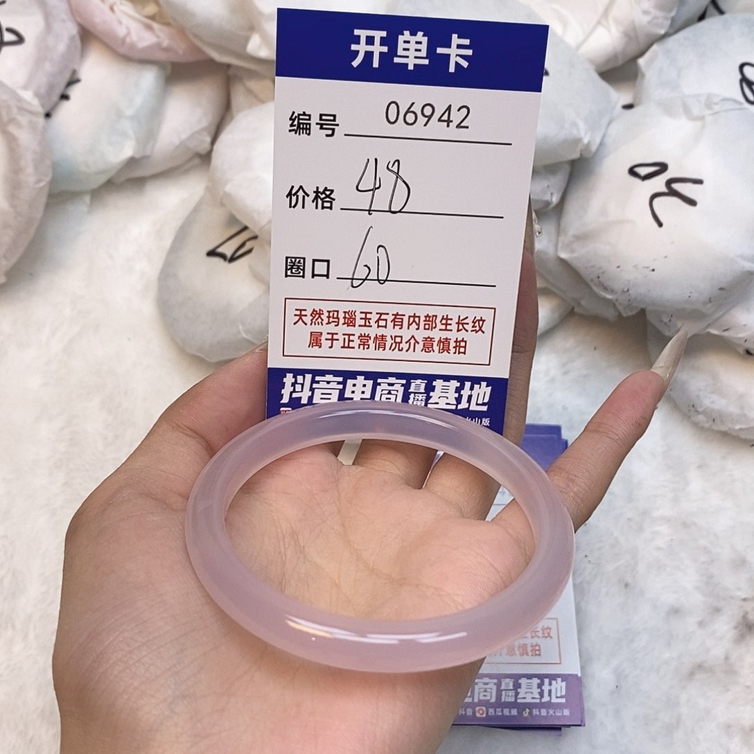 玛瑙/玉髓手镯未镶嵌942