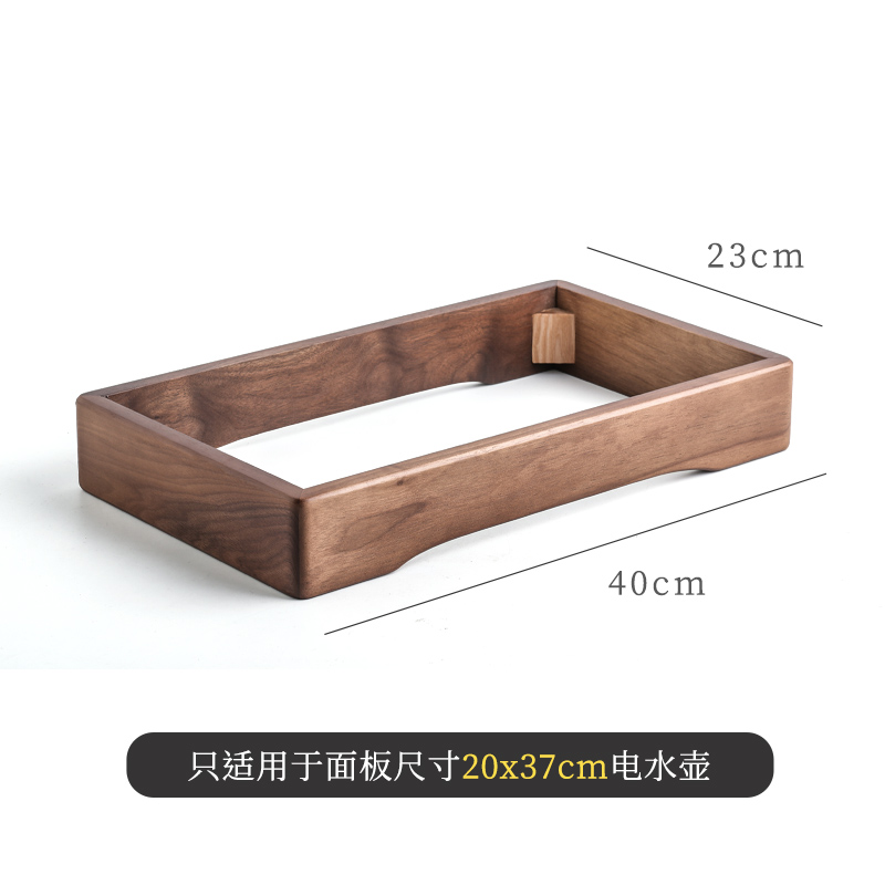 胡桃木框架茶炉支撑底架适用底座尺寸20*37