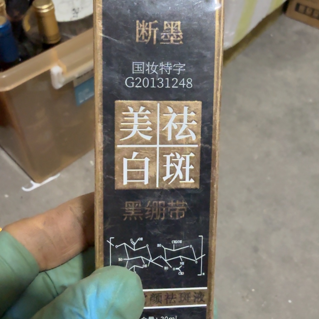 天***️杂色豆（科檀/科特迪瓦檀木）