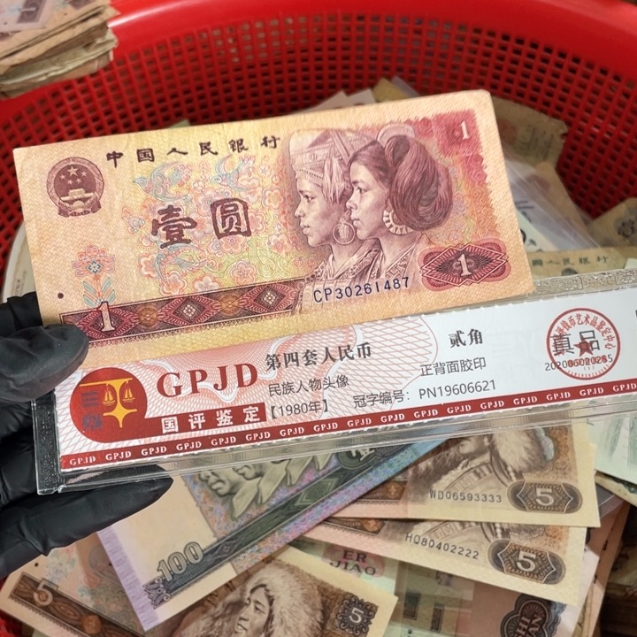 一张，801cp号码487随机真币