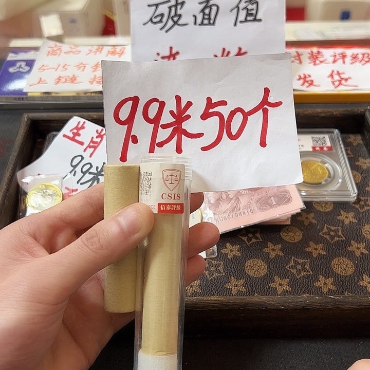 中国人民银行121卷封装评级