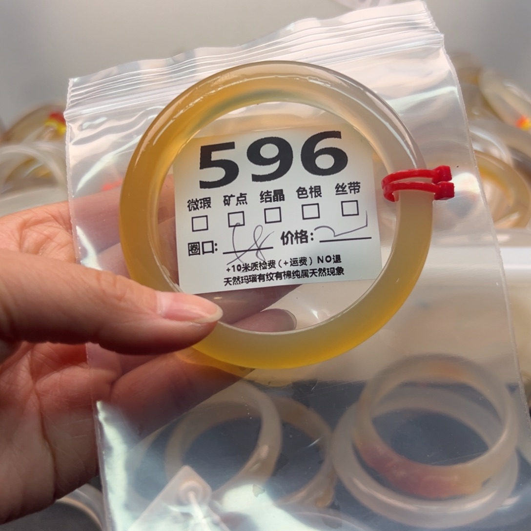 玛瑙/玉髓手镯未镶嵌596