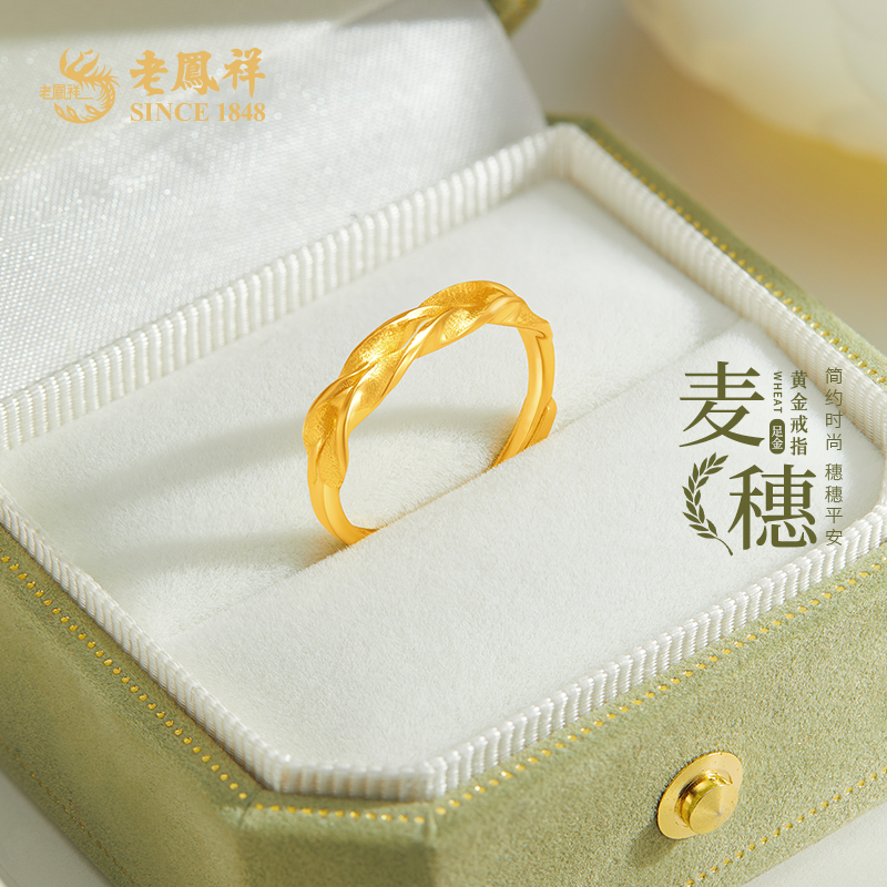 老鳯祥足金999麦穗戒指黄金活口戒时尚气质送老婆情人节礼物*商城