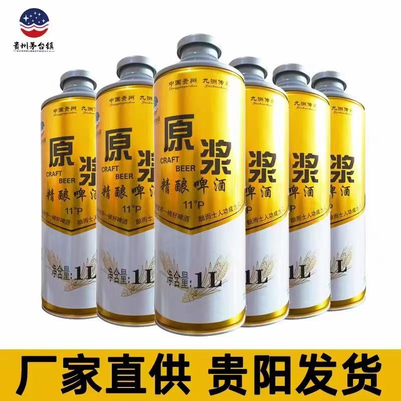 九洲传奇易拉罐原浆啤酒