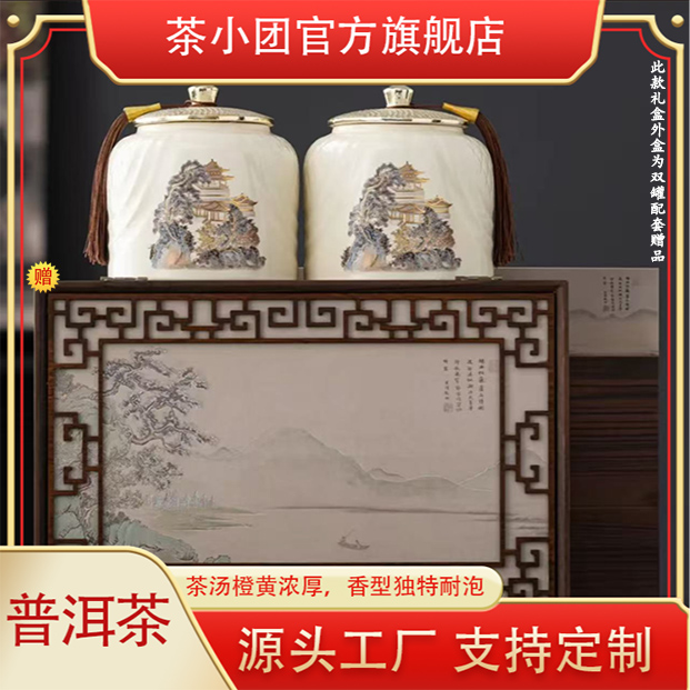【五福】 普洱茶普洱生茶茶叶 茶叶礼盒装 过节送礼 顺丰送达