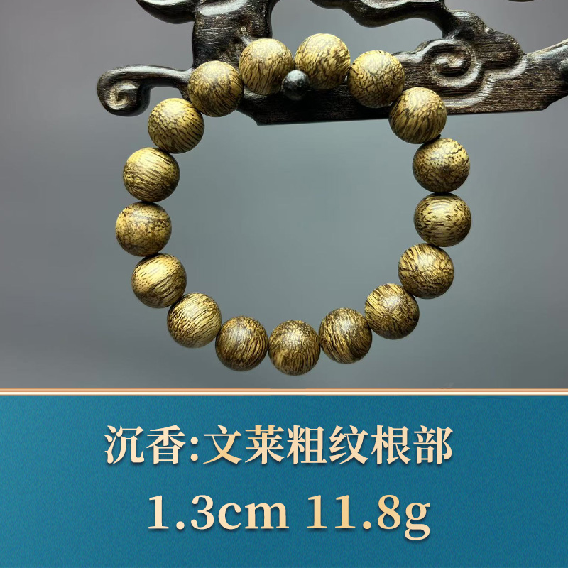 艺守50146 文莱粗纹根部 沉香