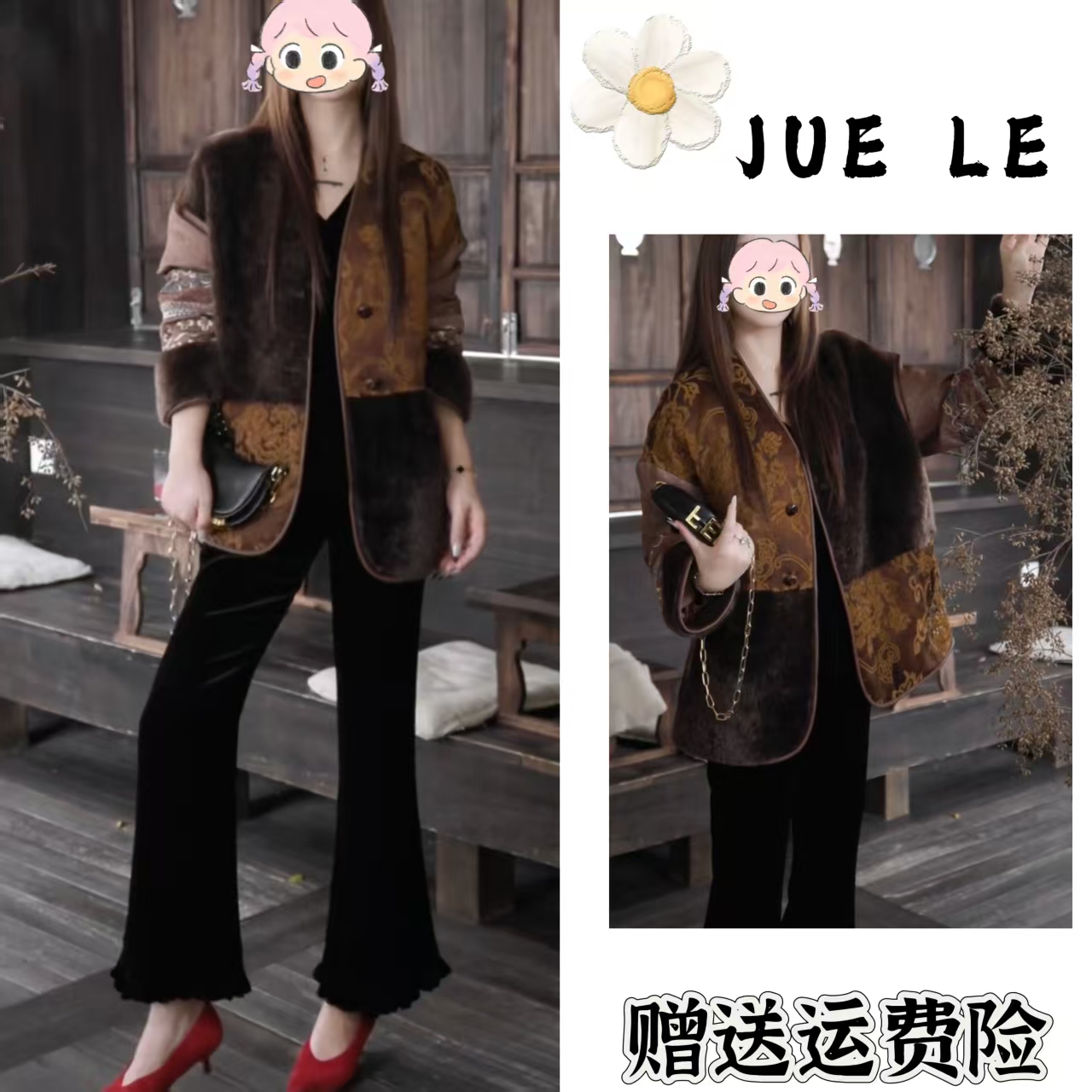 2025秋季新款新中式时尚洋气复古中国风气质两件套L12018