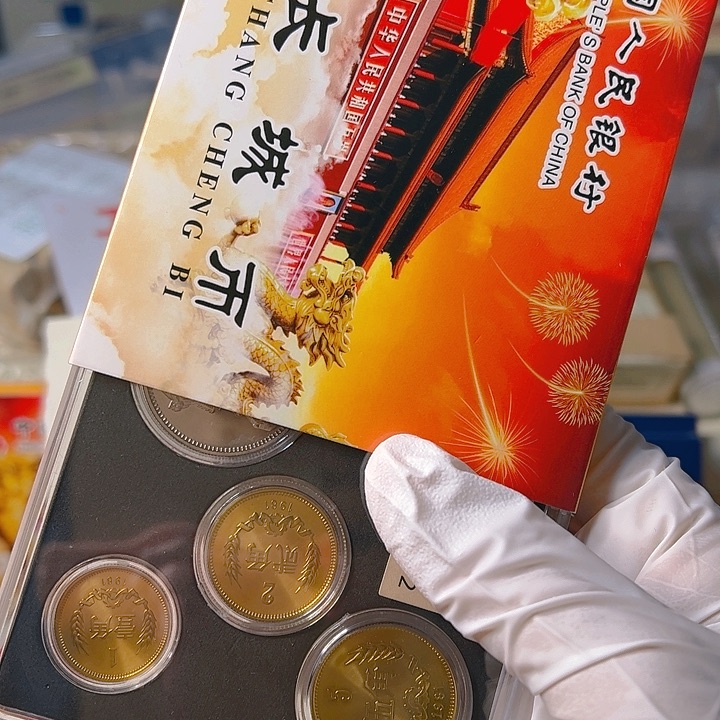 中国人民银行1981长城币