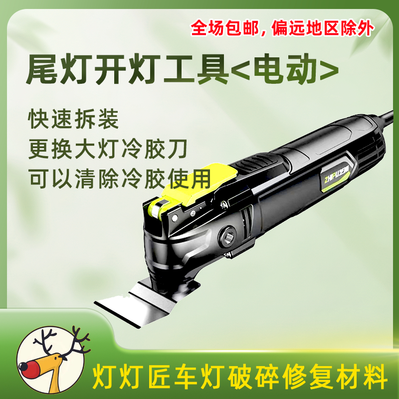 尾灯开灯工具套装一套 拍电动送手动