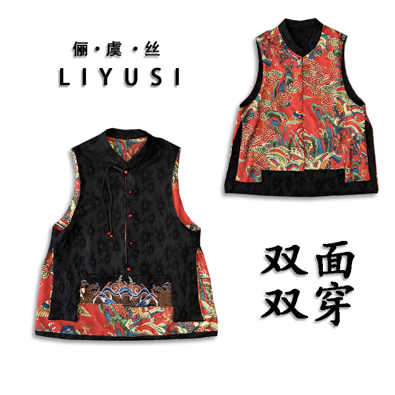 【海浪】新中式中国风马甲妈妈装女士刺绣百搭两面穿时尚休闲马夹