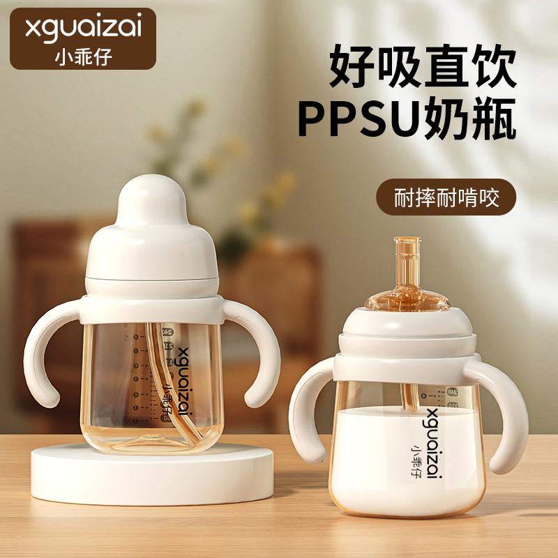 ppsu奶瓶儿童1-3岁喝奶专用宝宝防胀气防摔吸管杯婴儿宽口径2以上