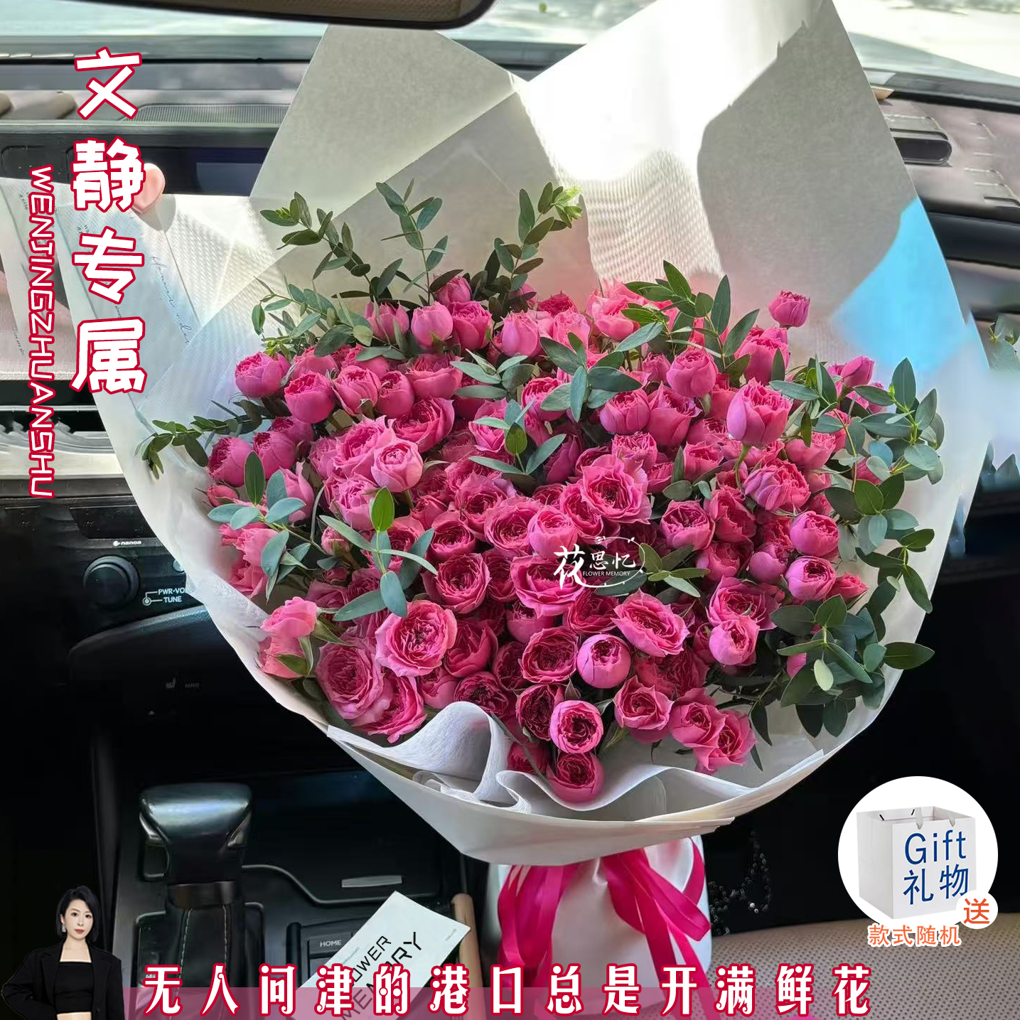 文静专属·美好遇见【苏菲宝贝花束送手提袋】送朋友闺蜜恋人生日纪念日礼物鲜花直播间现场直播卖花同城小时达