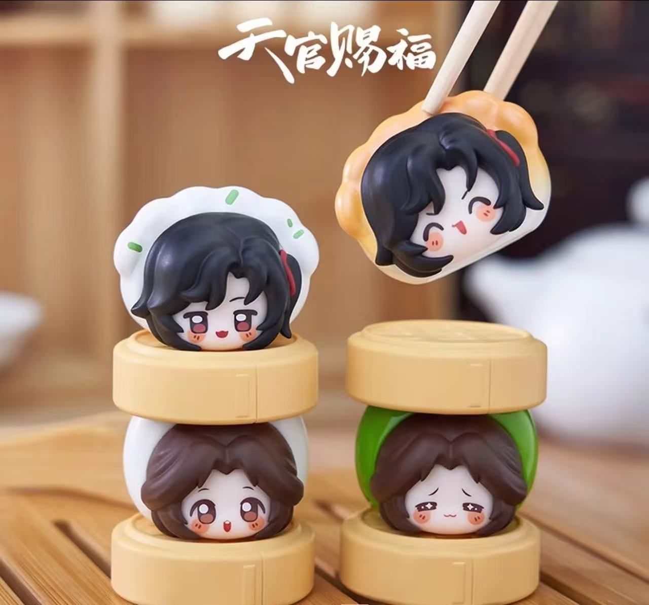 【代拆盲盒】玩点无限天官赐福早茶系列叠叠乐
