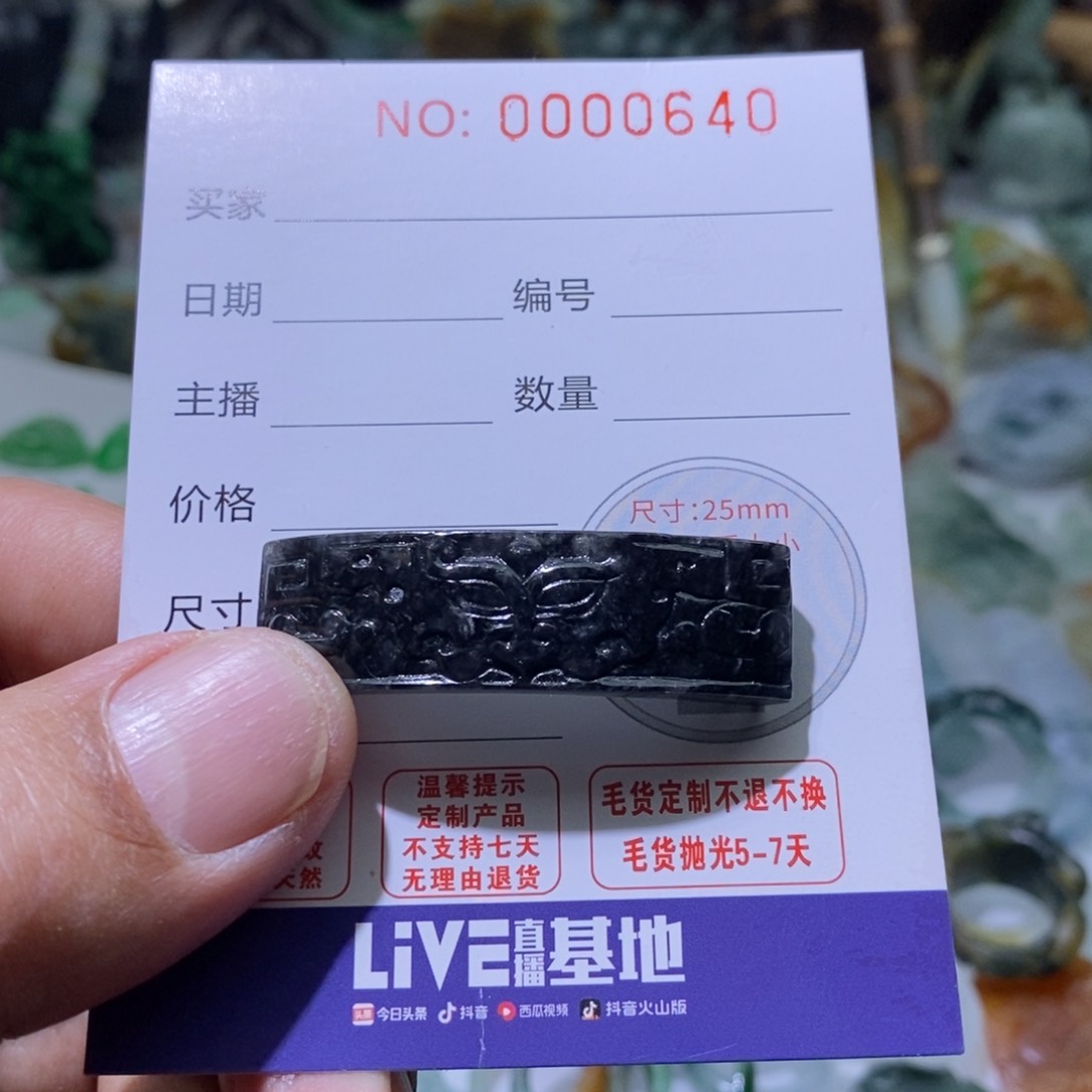 定制翡翠未镶嵌毛货手牌