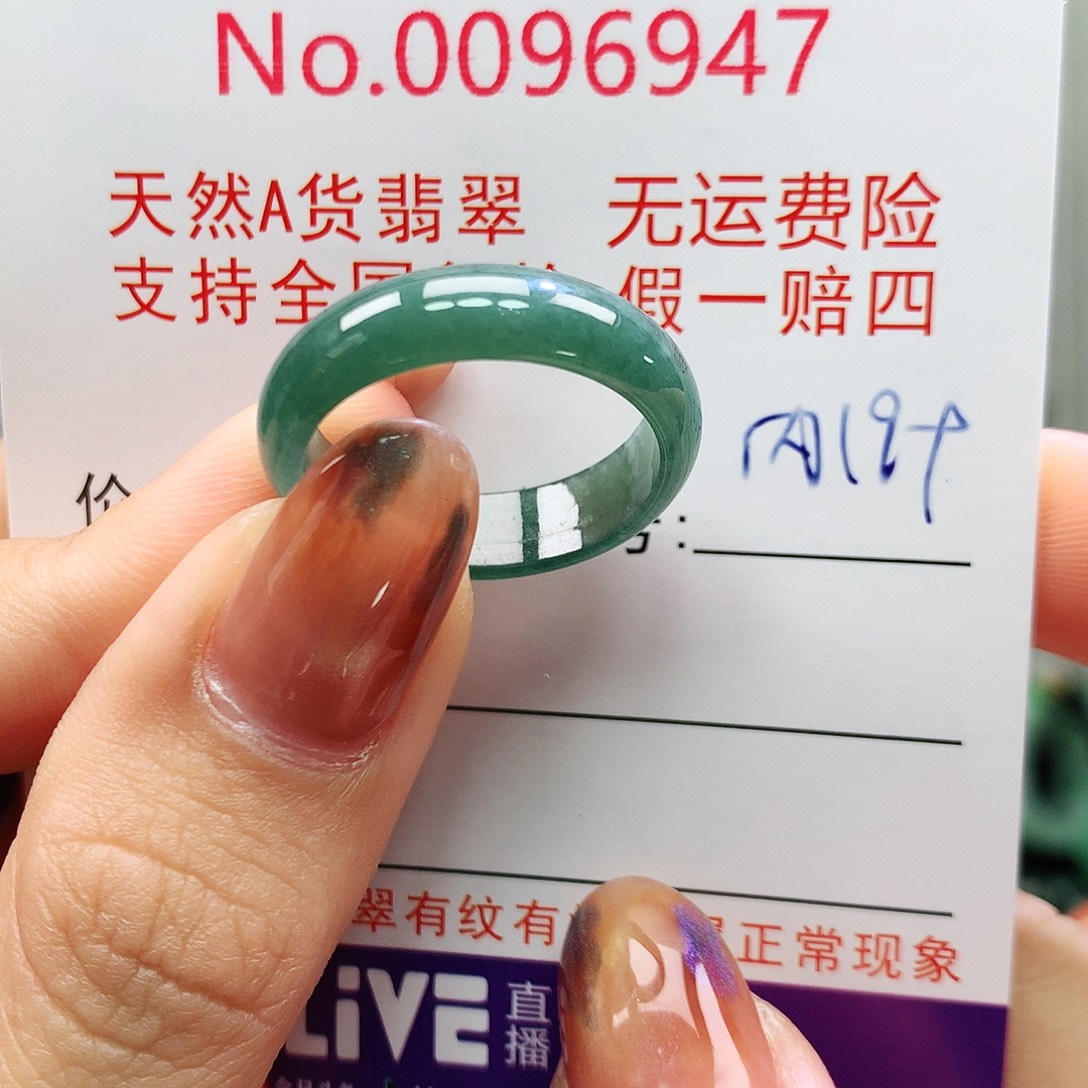 翡翠未镶嵌戒指卡牌