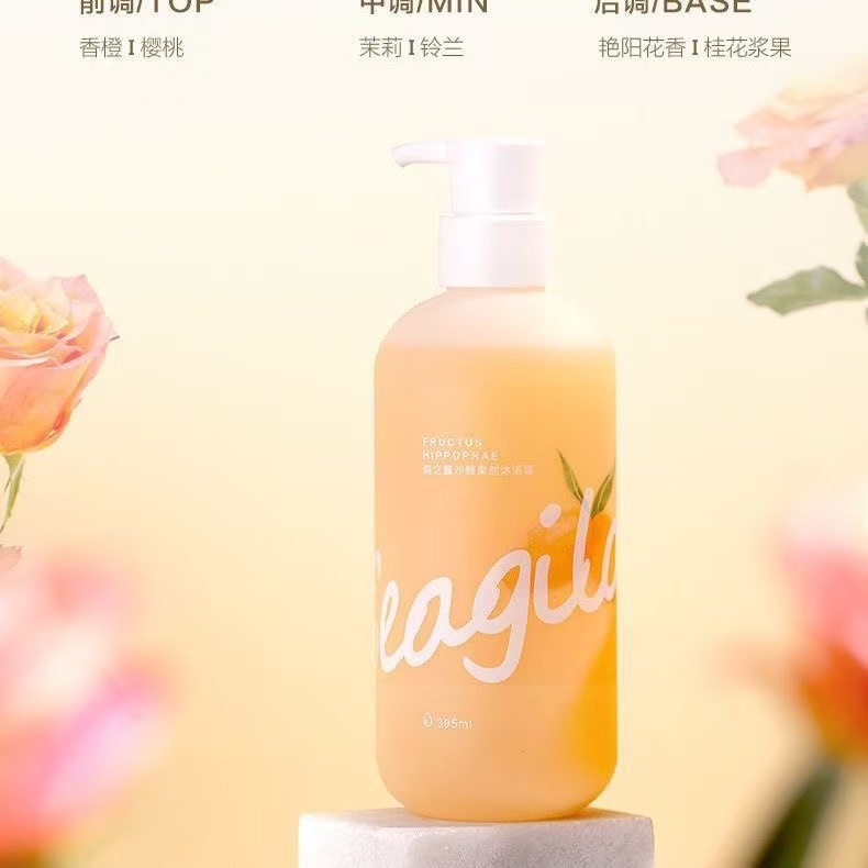 【香型随机】森之露沐浴露520ml 临期品 26-9月