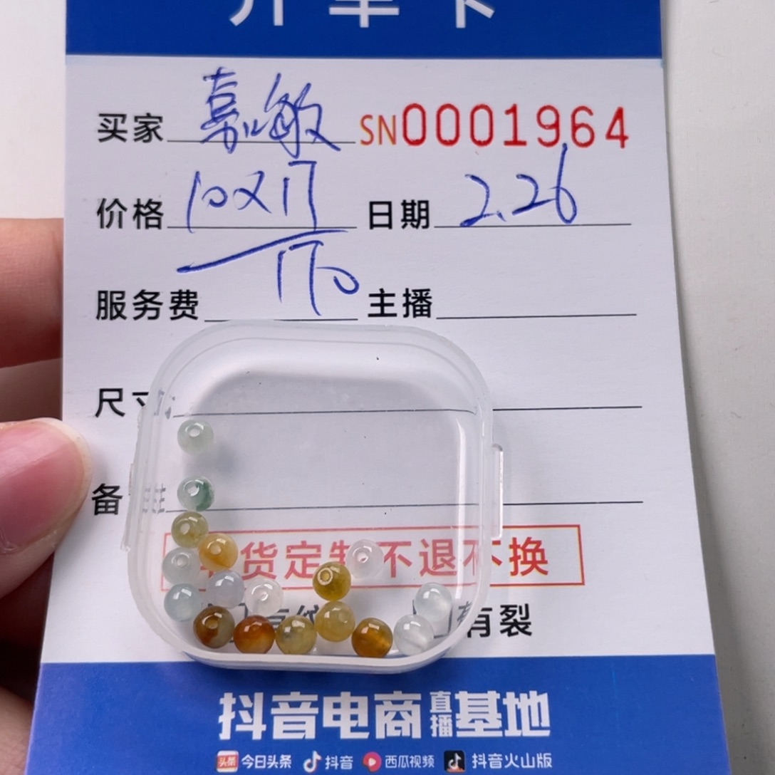 翡翠颈饰未镶嵌嘉*?