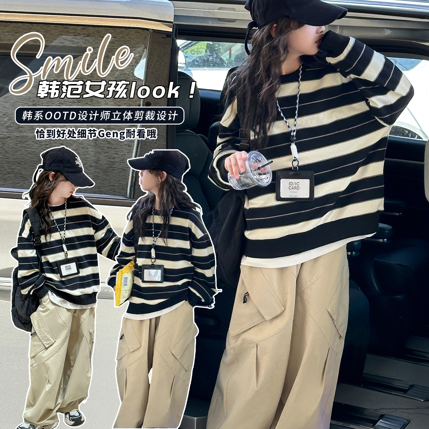 女童春秋季套装2025新款女孩条纹T恤工装裤韩系运动初中生两件套