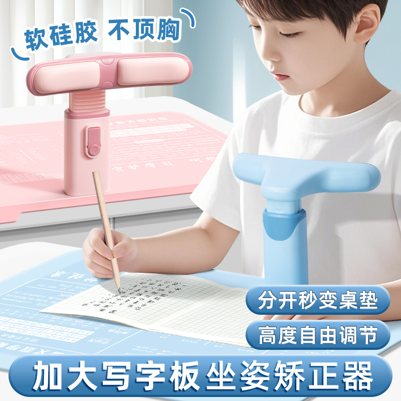 学生坐姿矫正器小学生防近视护眼仪预防驼背神器