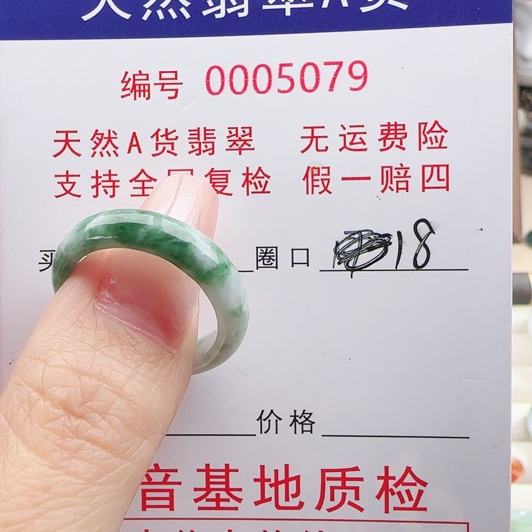 白****翡翠未镶嵌戒指戒指