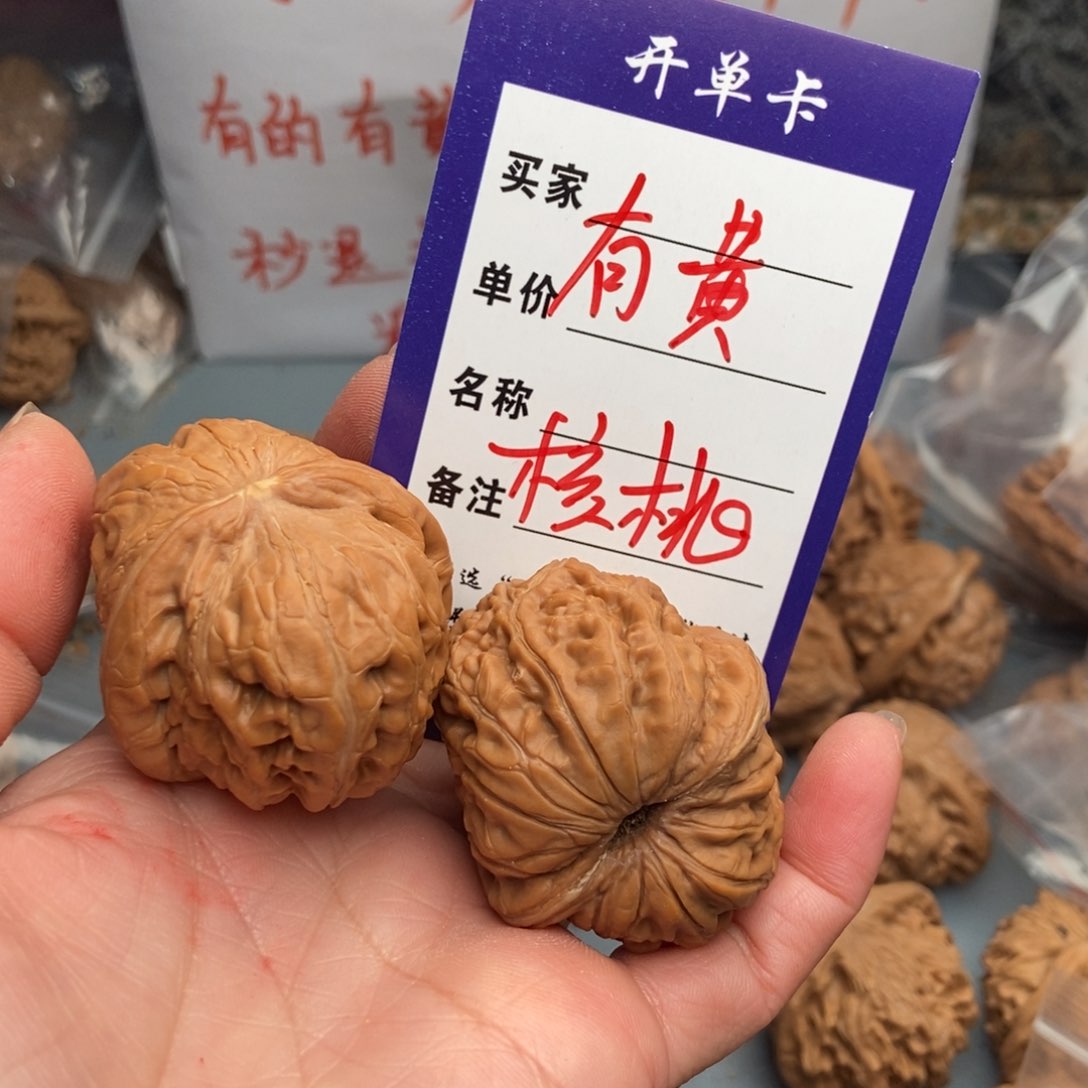 文玩核桃吊坠元宝11