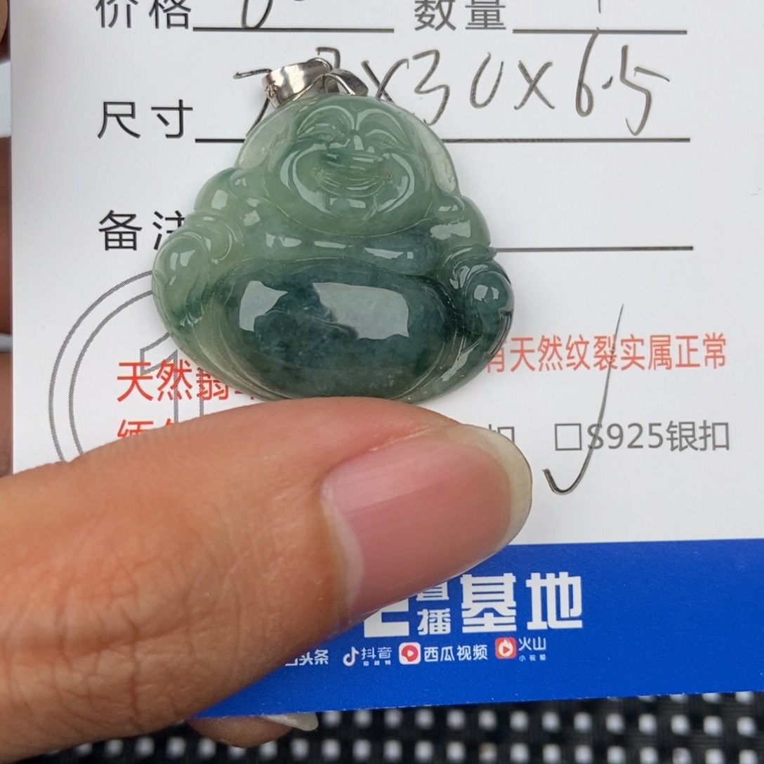 翡翠未镶嵌颈饰吊坠