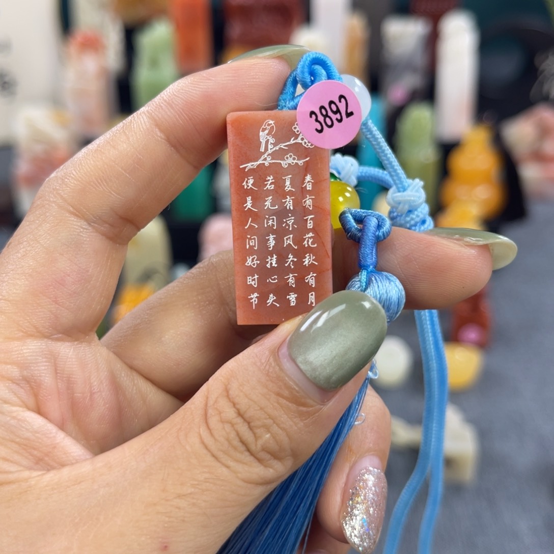 昌化石印石3892包邮包刻