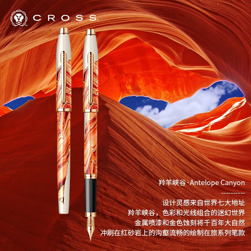 CROSS/高仕钢笔 旅行者系列 轻奢学生礼品生日商务办公