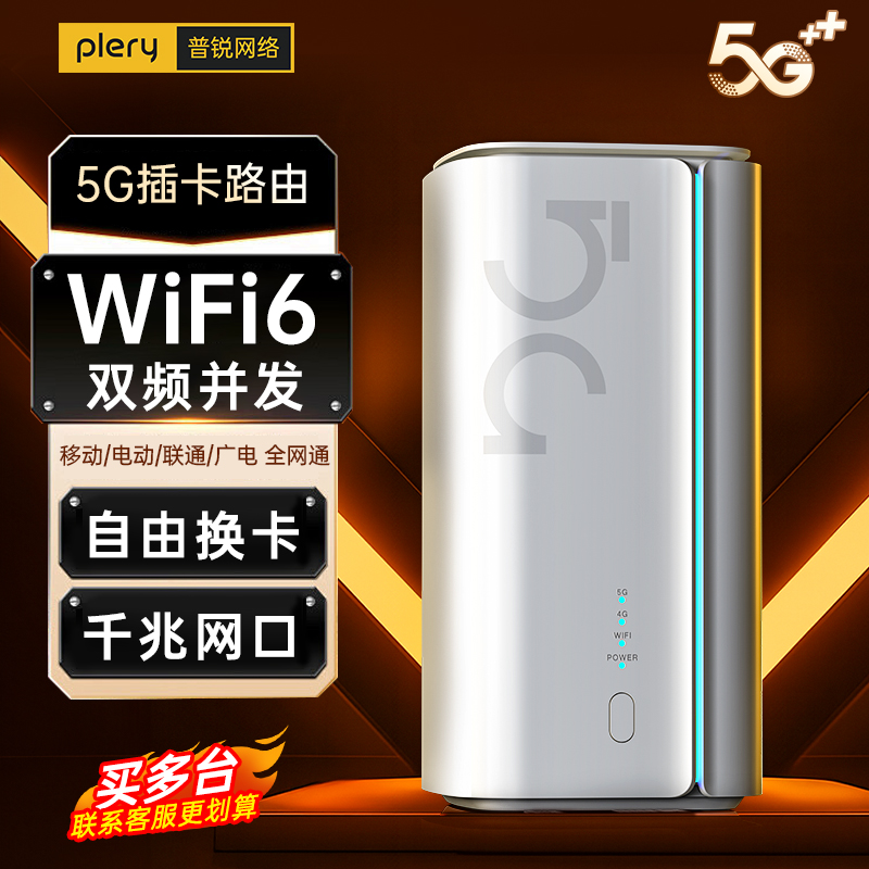 WiFi6移动千兆网口插卡5G无线路由器cpe随身wifi户外宿舍官方正品