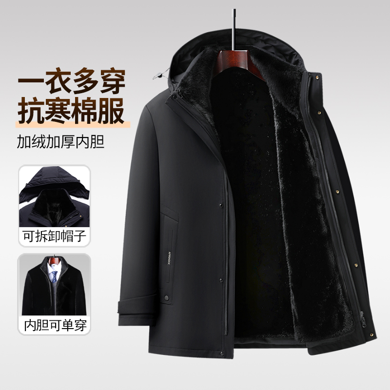 【袖子加毛中长款】爸爸装棉衣加绒加厚棉服中老年男装冬季外套保暖