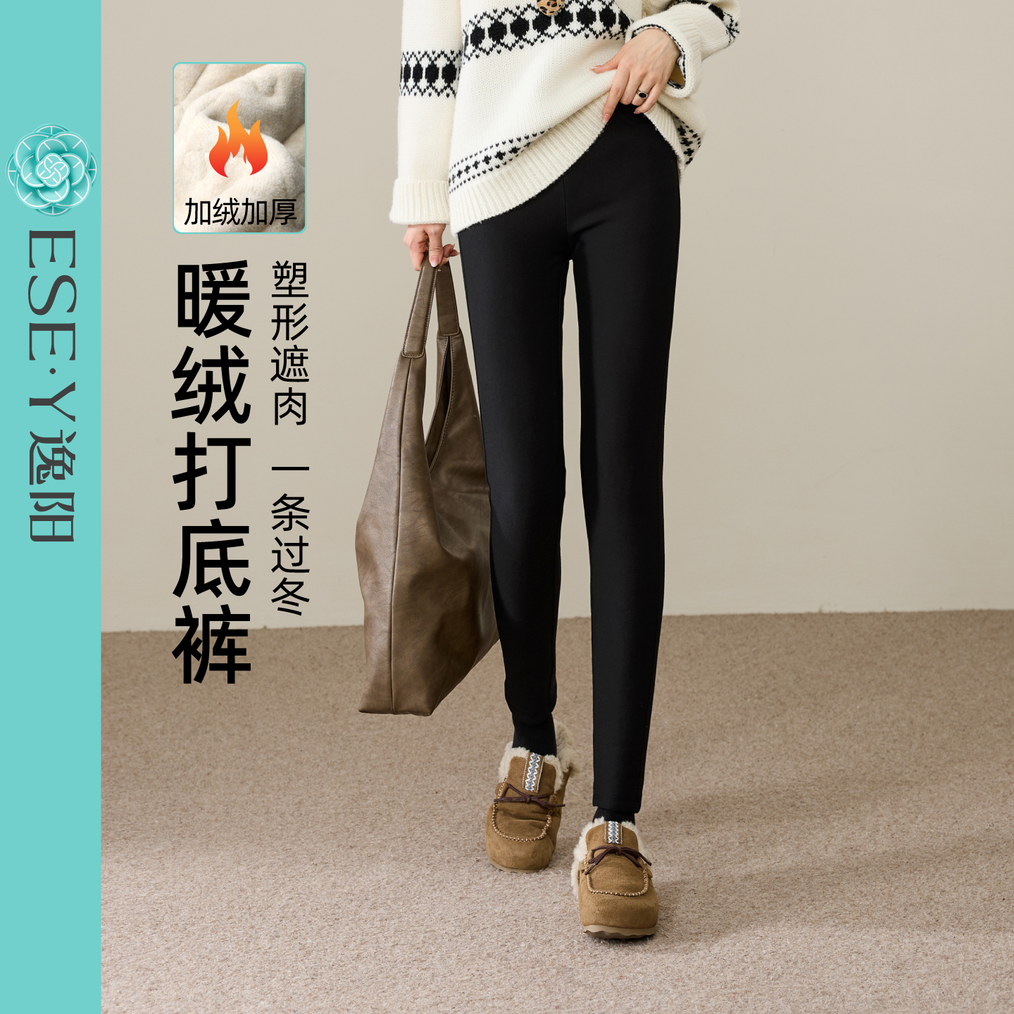 逸阳加绒加厚保暖小黑裤女冬厚款高腰显瘦修身弹力打底裤