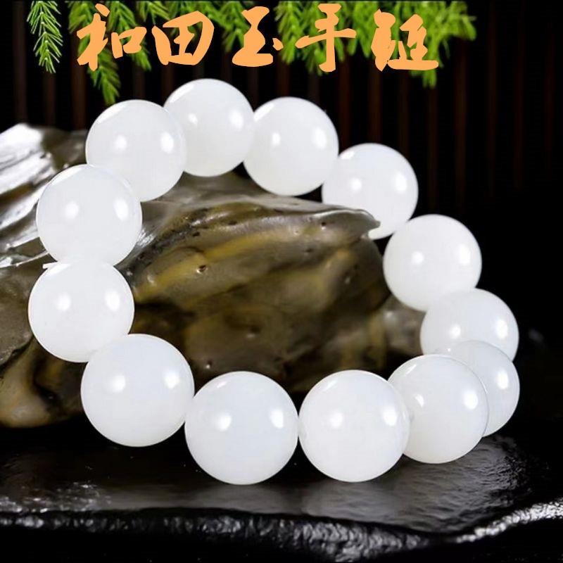 和田玉圆珠手串男女款大珠玉石送爸爸闺蜜妈妈礼物