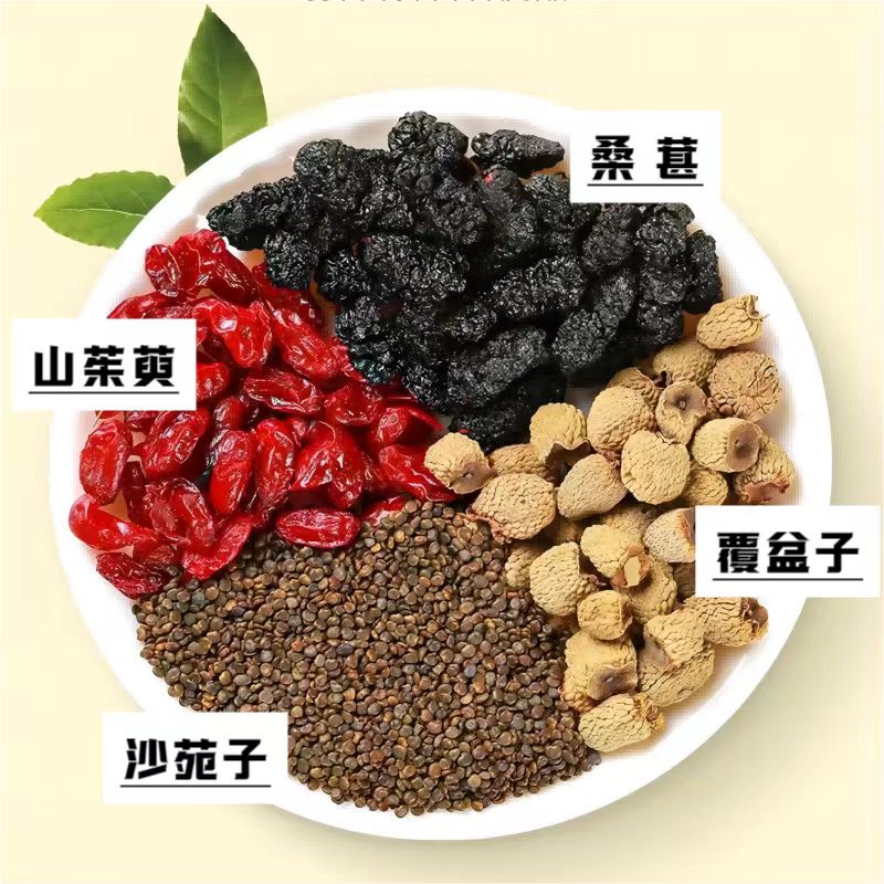 【四大名泡】沙苑子+山茱萸+覆盆子+桑葚
