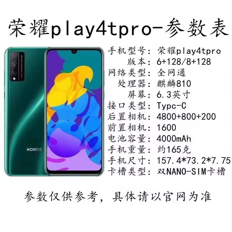 95新 honor/荣耀 Play4TPro鸿蒙麒麟810全网通4g老人学生备用手机