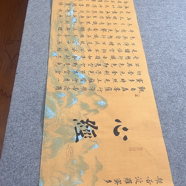 书法青城书法作品惠友