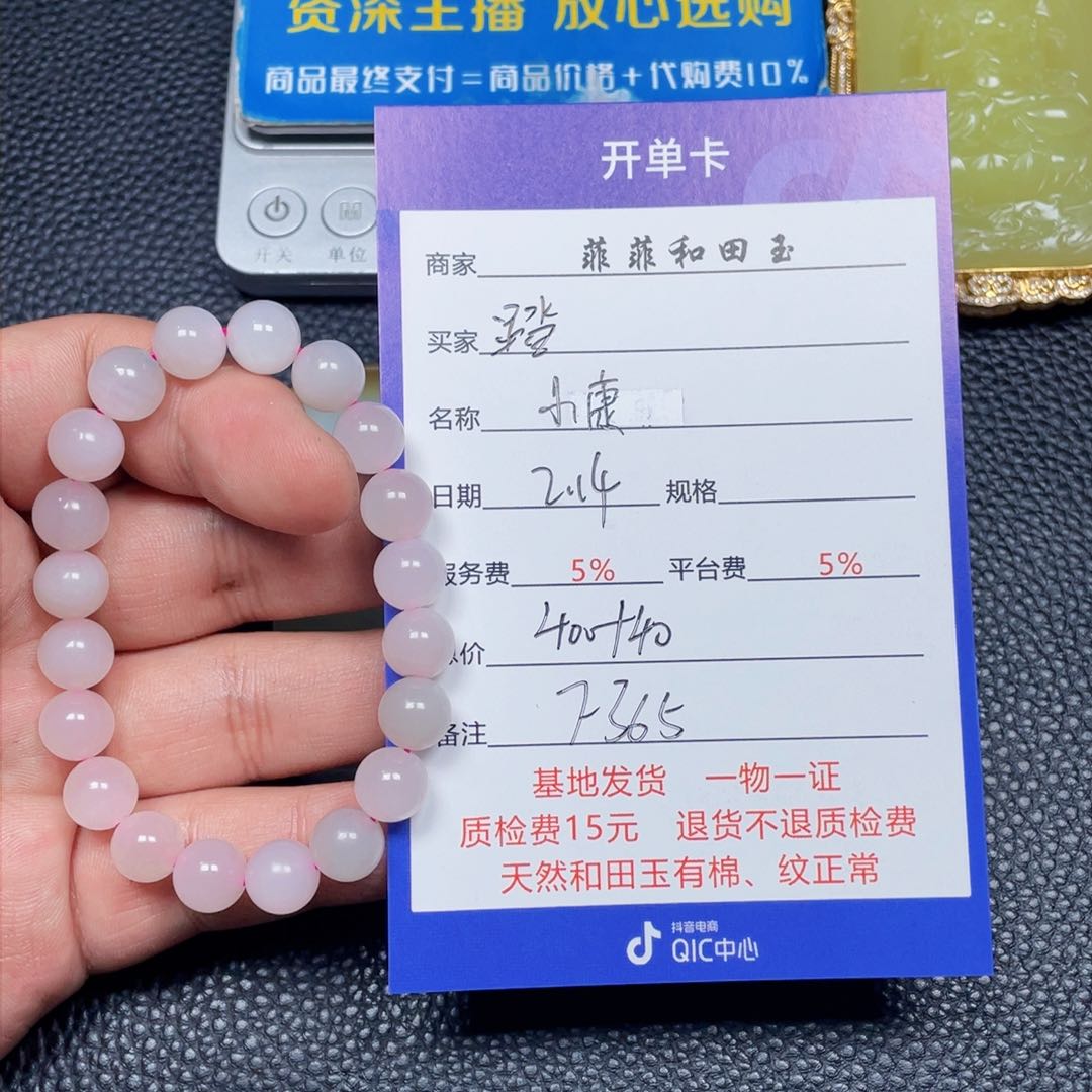 和田玉挂件未镶嵌踏**途