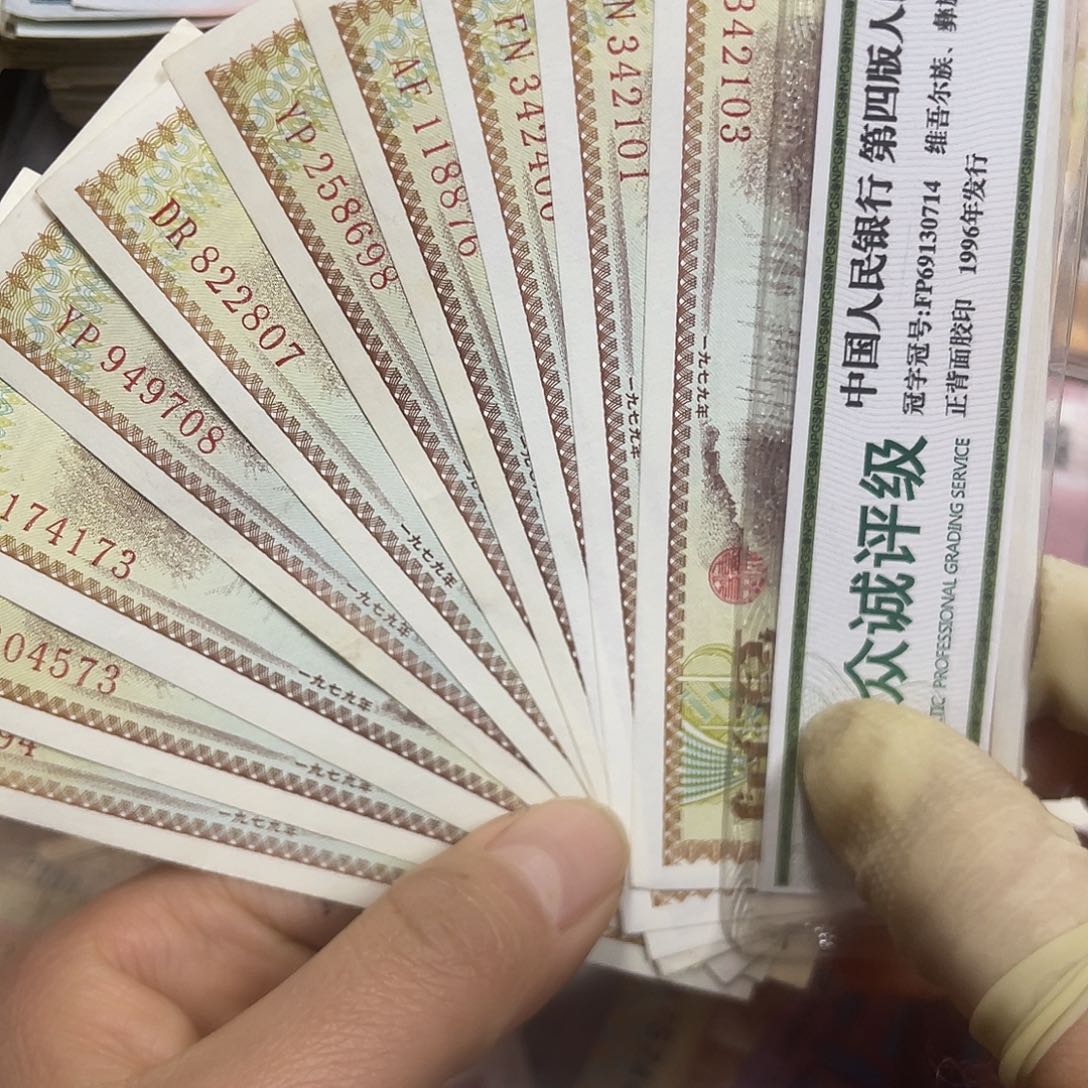 退市钱原图发货10张